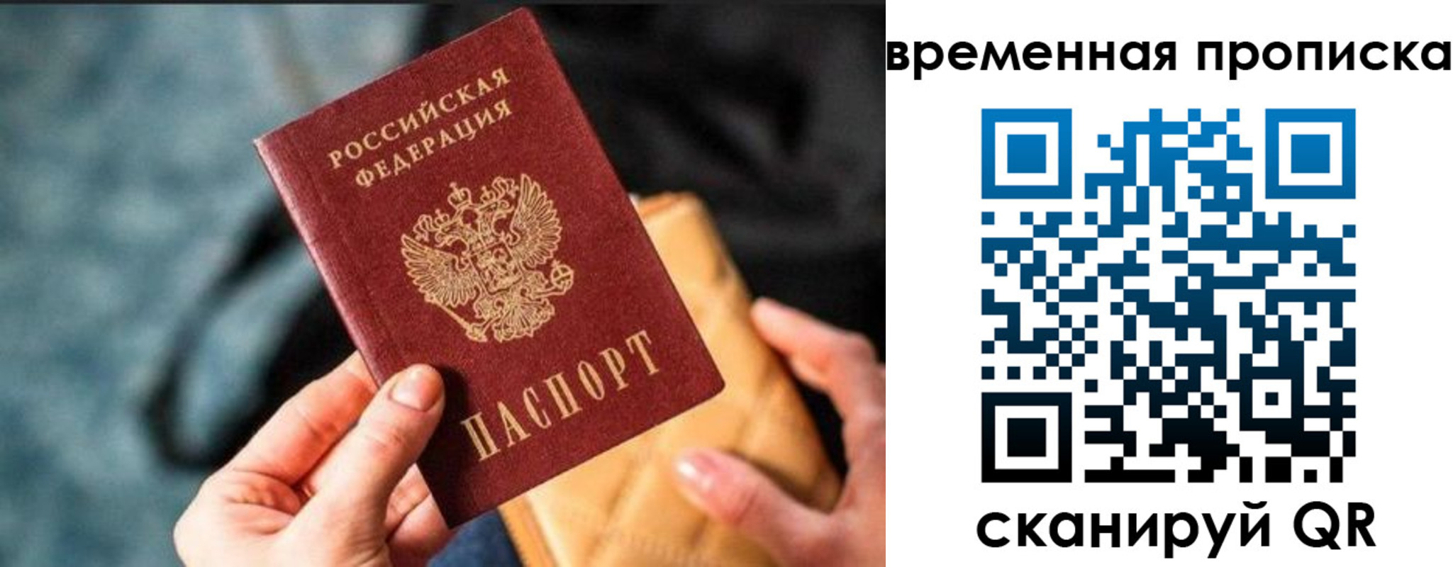 временная регистрация для школы в Калаче-на-Дону