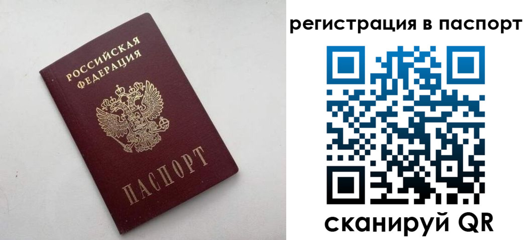 временная регистрация 2025 в Калаче-на-Дону