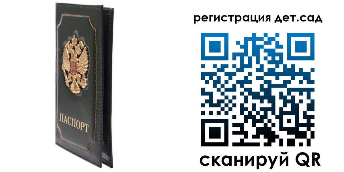 временная регистрация гарантия в Калаче-на-Дону