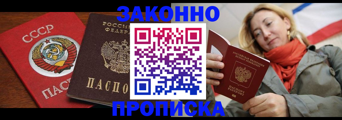 прописка для кредита в Калаче-на-Дону