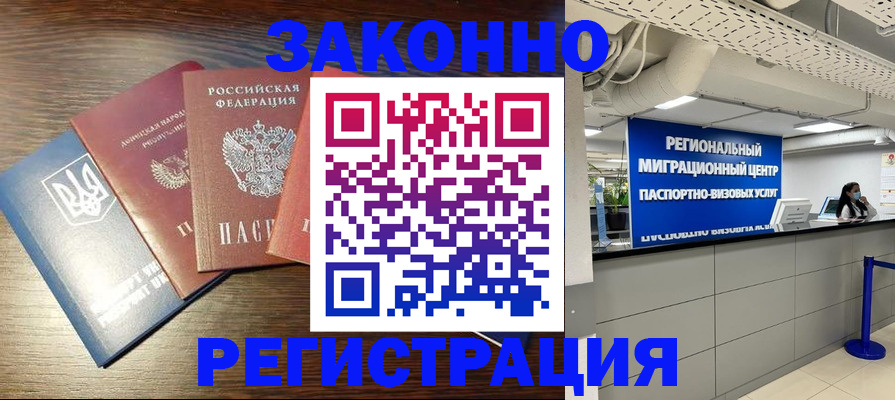 прописка для кредита в Калаче-на-Дону