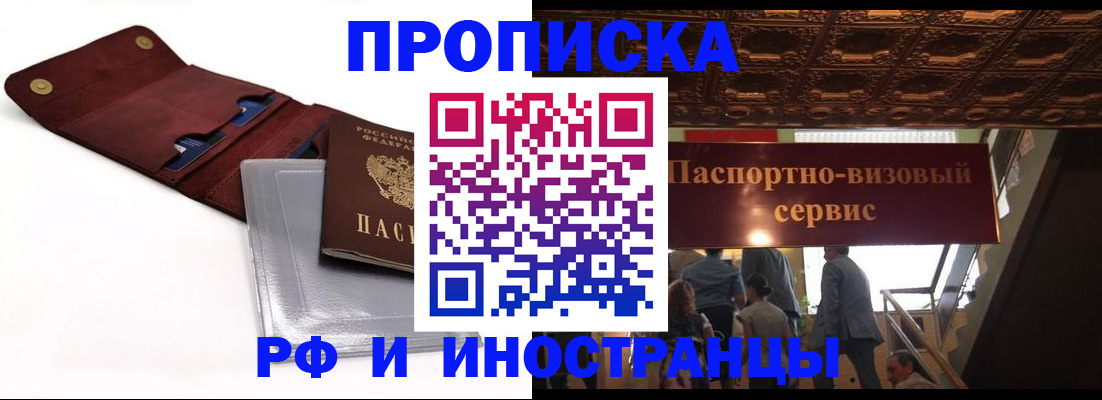 прописка для военкомата в Калаче-на-Дону
