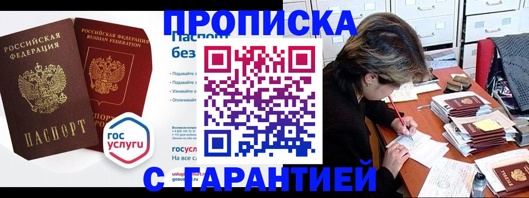 прописка для школы в Калаче-на-Дону
