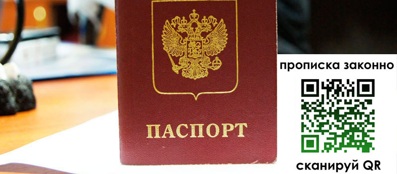 регистрация в Калаче-на-Дону